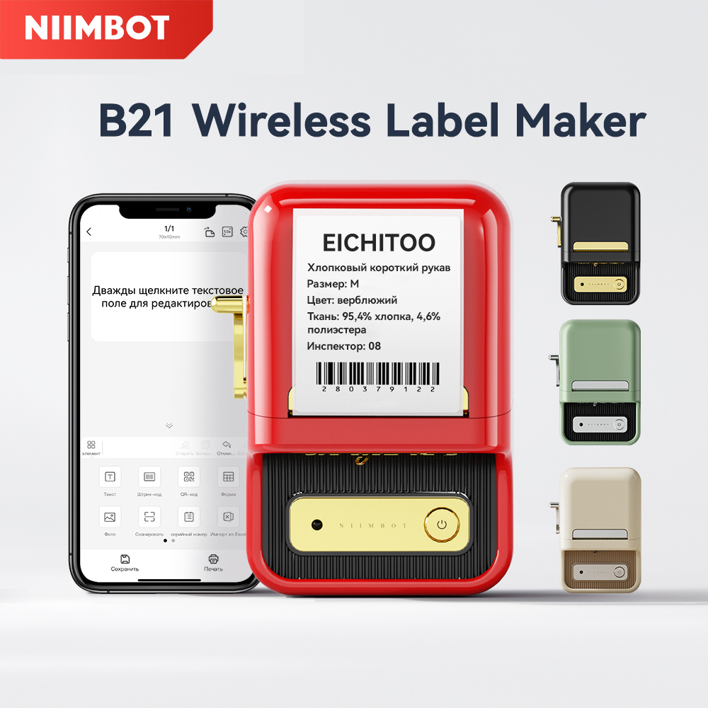 Niimbot B21/B21 Pro Draadloze  - Baby Food Label recensie en prijs